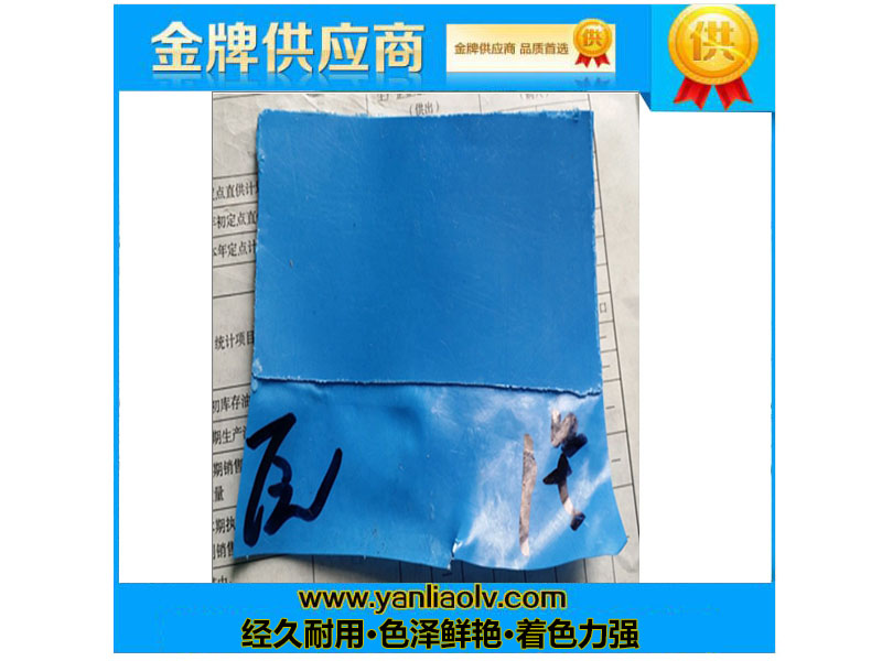 酞青藍(lán)注塑試驗