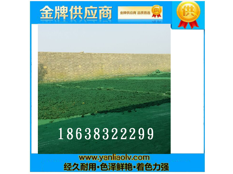 氧化鐵綠S5605-1B