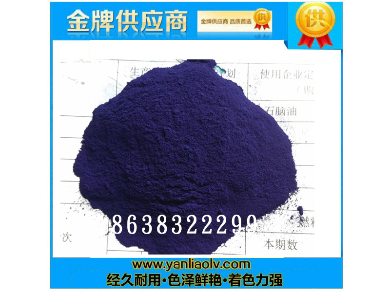 酞青藍B（15:1）